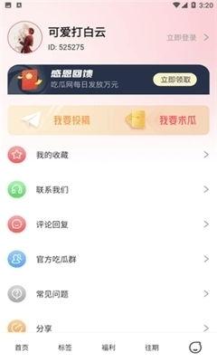 5.1吃瓜网官网,揭秘娱乐圈最新热点，带你畅游八卦海洋